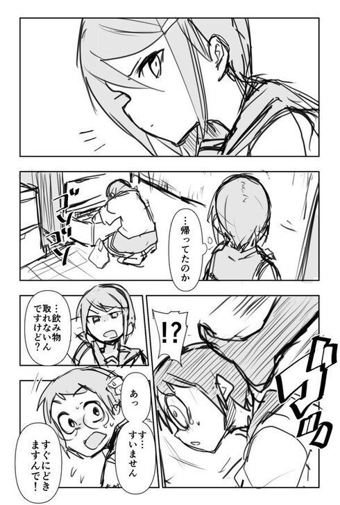 ウチの姉が内弁慶な話03