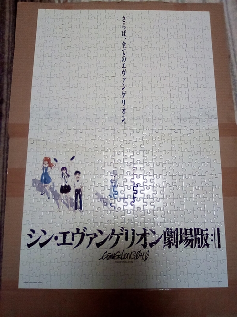 エヴァ パズル
