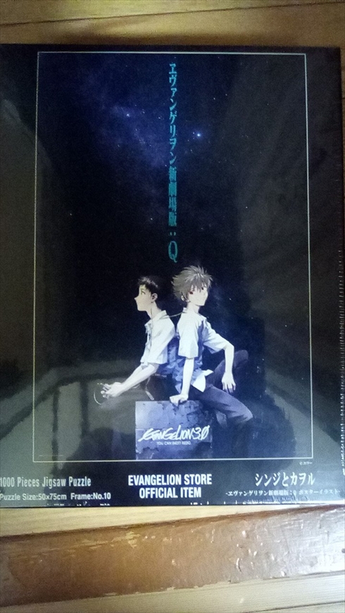 エヴァ パズル