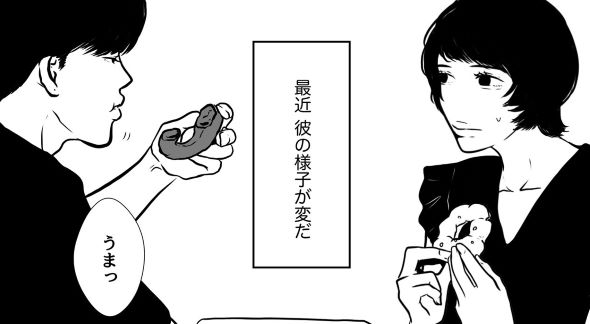 ますだみく twitter 漫画 ドーナツ