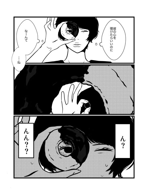 ますだみく twitter 漫画 ドーナツ
