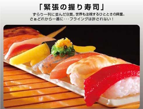 いわさき 食品サンプル オリンピック 競技 イメージ 料理