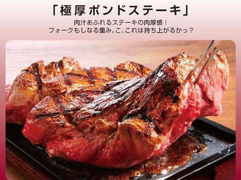 いわさき 食品サンプル オリンピック 競技 イメージ 料理