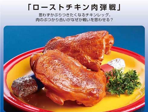 いわさき 食品サンプル オリンピック 競技 イメージ 料理