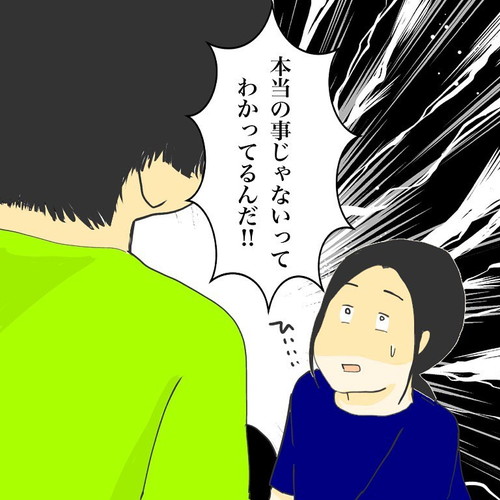 色々わかってくるお年頃