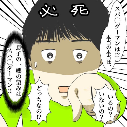 色々わかってくるお年頃