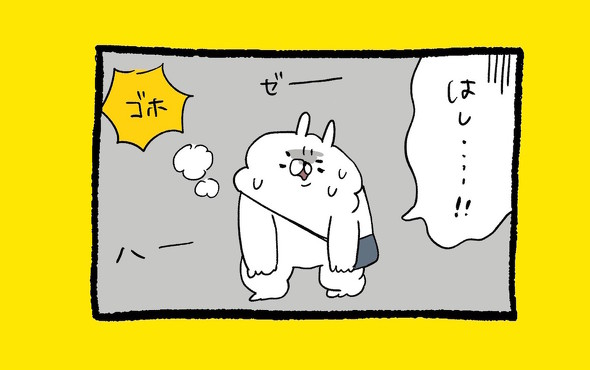 くまだよ漫画