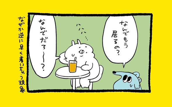 くまだよ漫画