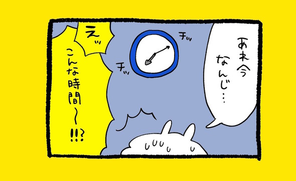 くまだよ漫画