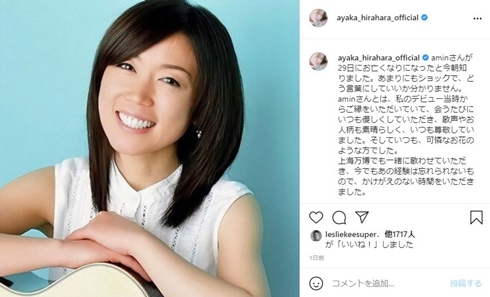 amin サントリー烏龍茶 逝去 紅白 平原綾香