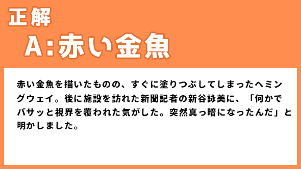 漂着者 斎藤工 白石麻衣 あなたの番です 秋元康