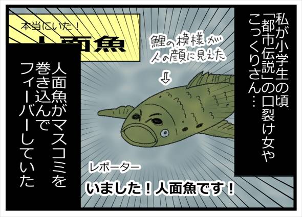 最恐の条件だった学校の七不思議 漫画
