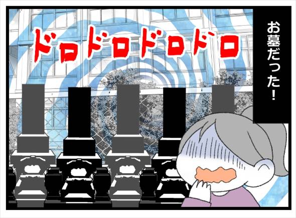 最恐の条件だった学校の七不思議 漫画
