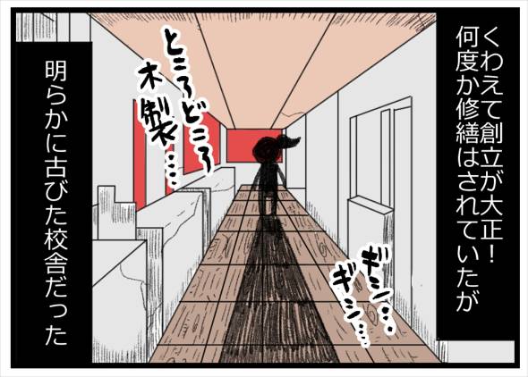 最恐の条件だった学校の七不思議 漫画