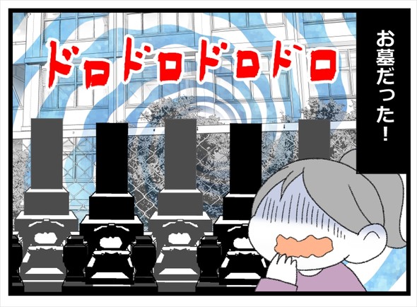 最恐の条件だった学校の七不思議 漫画