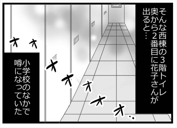 最恐の条件だった学校の七不思議 漫画