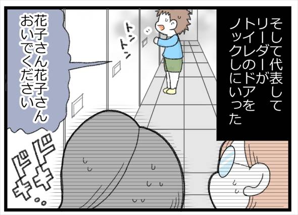 最恐の条件だった学校の七不思議 漫画
