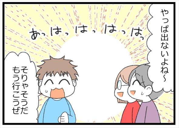 最恐の条件だった学校の七不思議 漫画