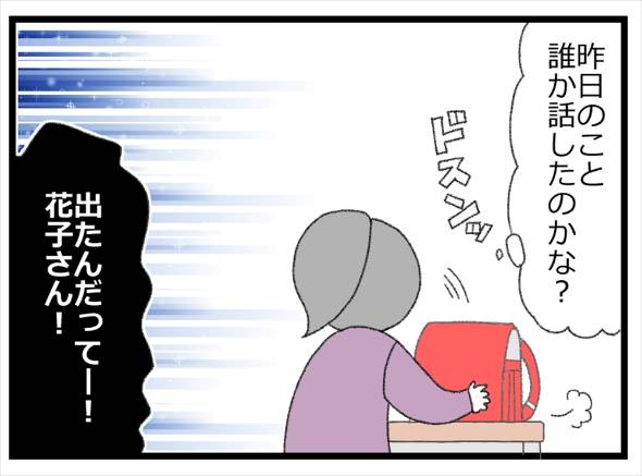 最恐の条件だった学校の七不思議 漫画