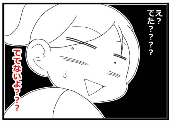 最恐の条件だった学校の七不思議 漫画