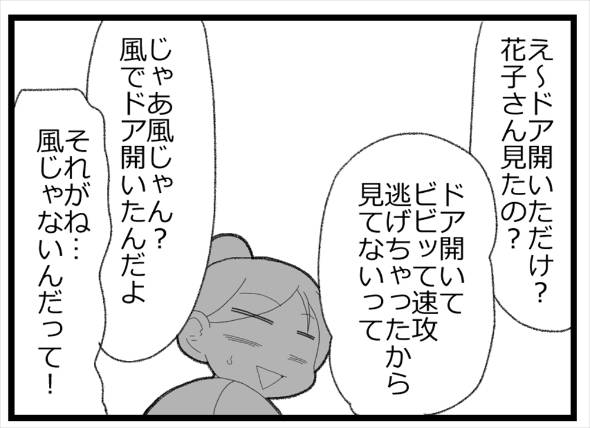 最恐の条件だった学校の七不思議 漫画