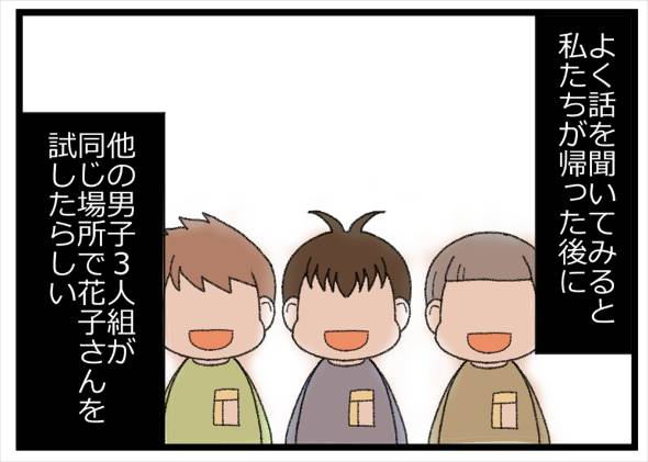 最恐の条件だった学校の七不思議 漫画