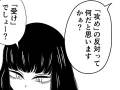 怖い話を持ち寄って涼もう→「オタバレ」「リボ払い」　何かがズレてる怪談漫画がそれはそれで恐ろしい