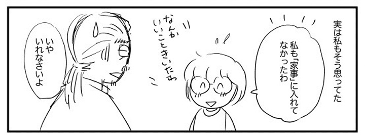 献立や段取りを考えるのも“家事”！　「家事としてカウントしていなかった家事」を夫に評価された実体験漫画に共感が集まる