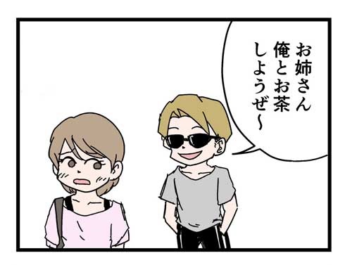 ナンパ お茶 本格的 ギャグ 漫画