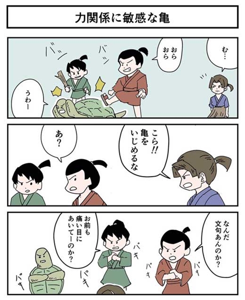 ナンパ お茶 本格的 ギャグ 漫画