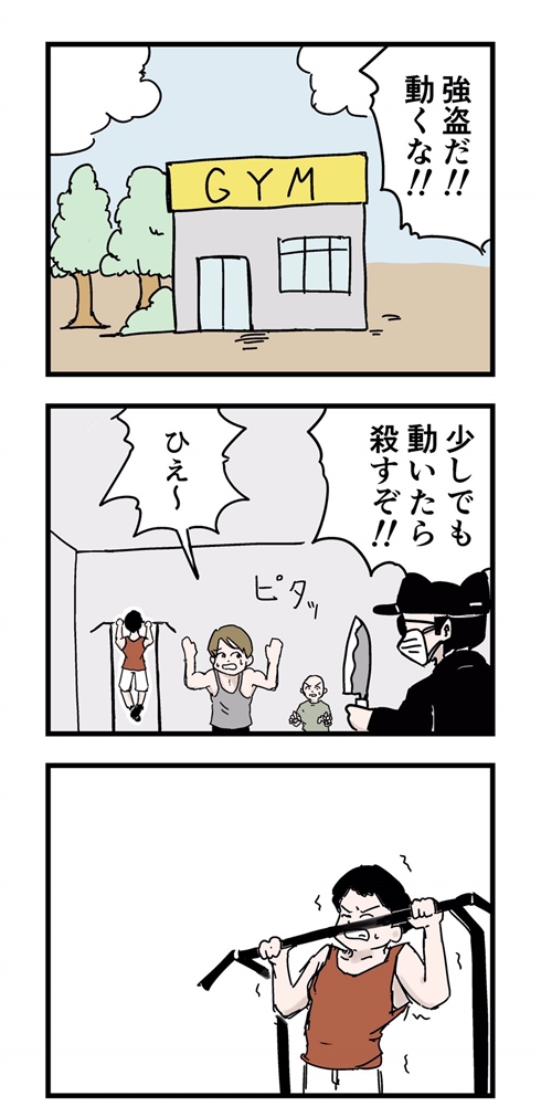 ナンパ お茶 本格的 ギャグ 漫画