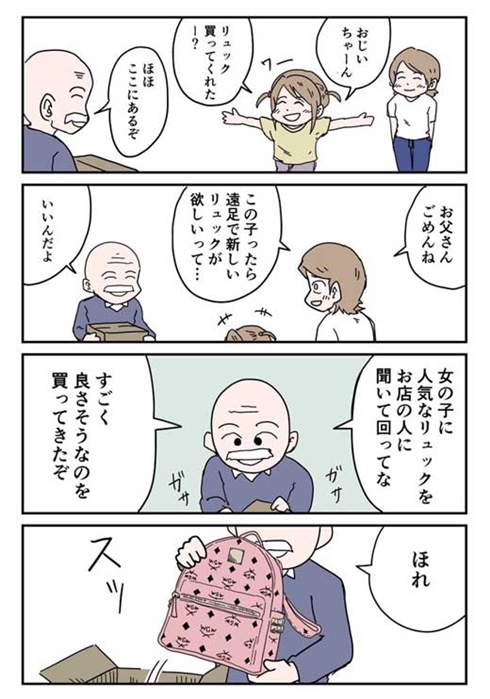ナンパ お茶 本格的 ギャグ 漫画