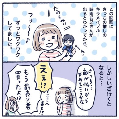 スーパーヒーロー