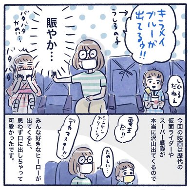 スーパーヒーロー