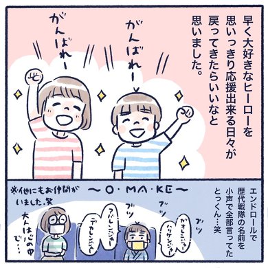 スーパーヒーロー