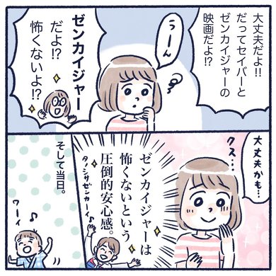 スーパーヒーロー