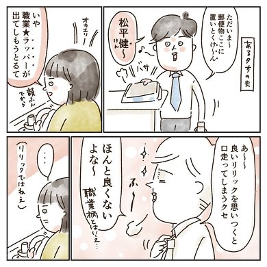 受け入れる男