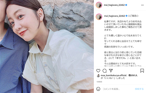 萩原舞 結婚 ℃-ute ハロプロ つんくとか 名言 失言 今 引退