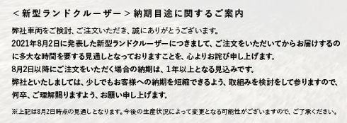 ランドクルーザー