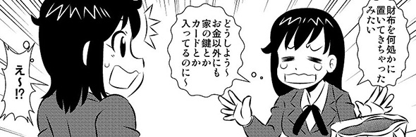 【漫画】「憧れの魔法使いだ！」→「バナナ召喚は1房300円ね」　都度課金制魔法がケチくさいけど大切なことを教えてくれる