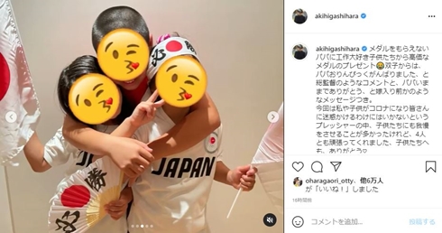 井上康生 東原亜希 東京オリンピック 柔道 監督