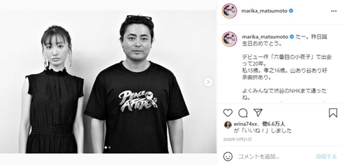 松本まりか 六番目の小夜子 山田孝之 共演 現在 再放送