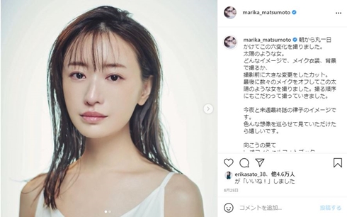 松本まりか 六番目の小夜子 山田孝之 共演 現在 再放送