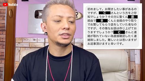 田中聖 KAT-TUN 詐欺