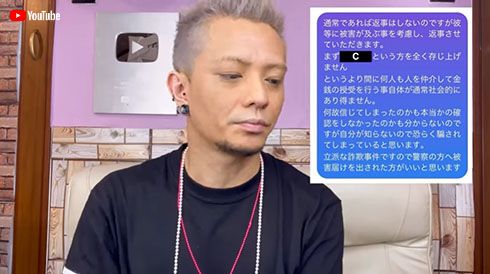 田中聖 KAT-TUN 詐欺