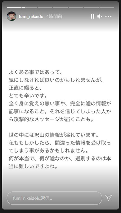 二階堂ふみ フェイクニュース ネットニュース