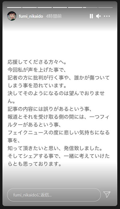 二階堂ふみ フェイクニュース ネットニュース