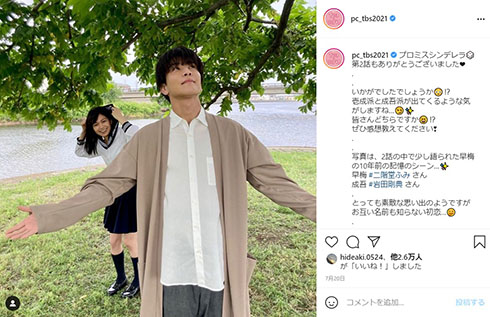 二階堂ふみ フェイクニュース ネットニュース