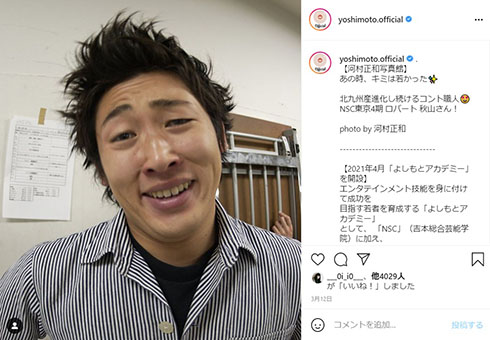 ロバート 秋山竜二 吉本興業