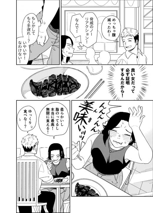 別れ話 勝負 化粧 メイク 創作 漫画